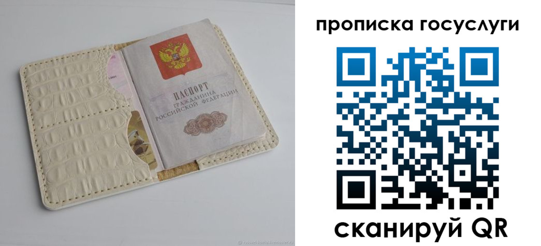 прописка в Цивильске