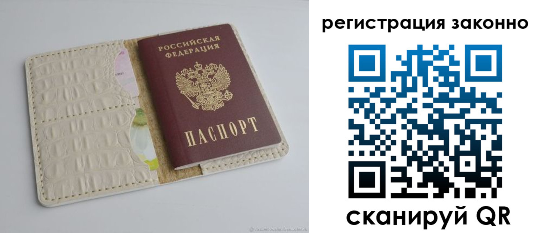 прописка штамп в Цивильске